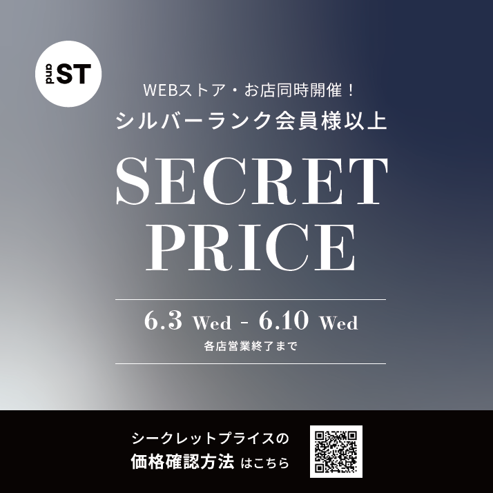 ☆会員さま限定施策のお知らせ☆