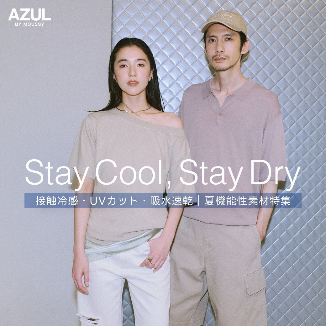 夏支度におすすめの機能性アイテムが勢揃い