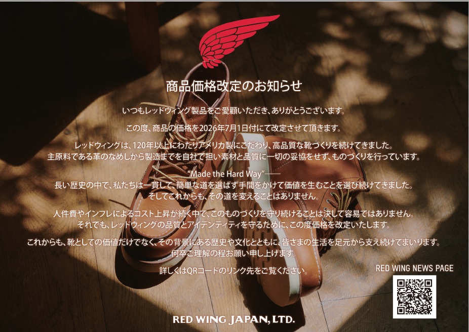 RED WINGからお知らせです‼‼