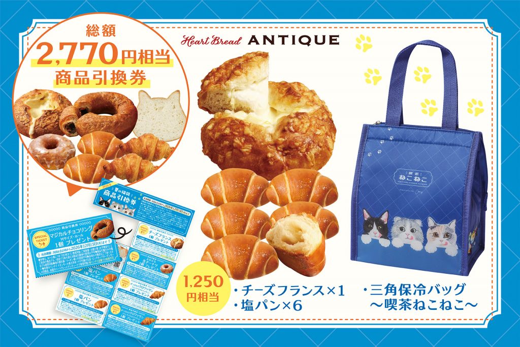 「福袋」本日より発売開始✨