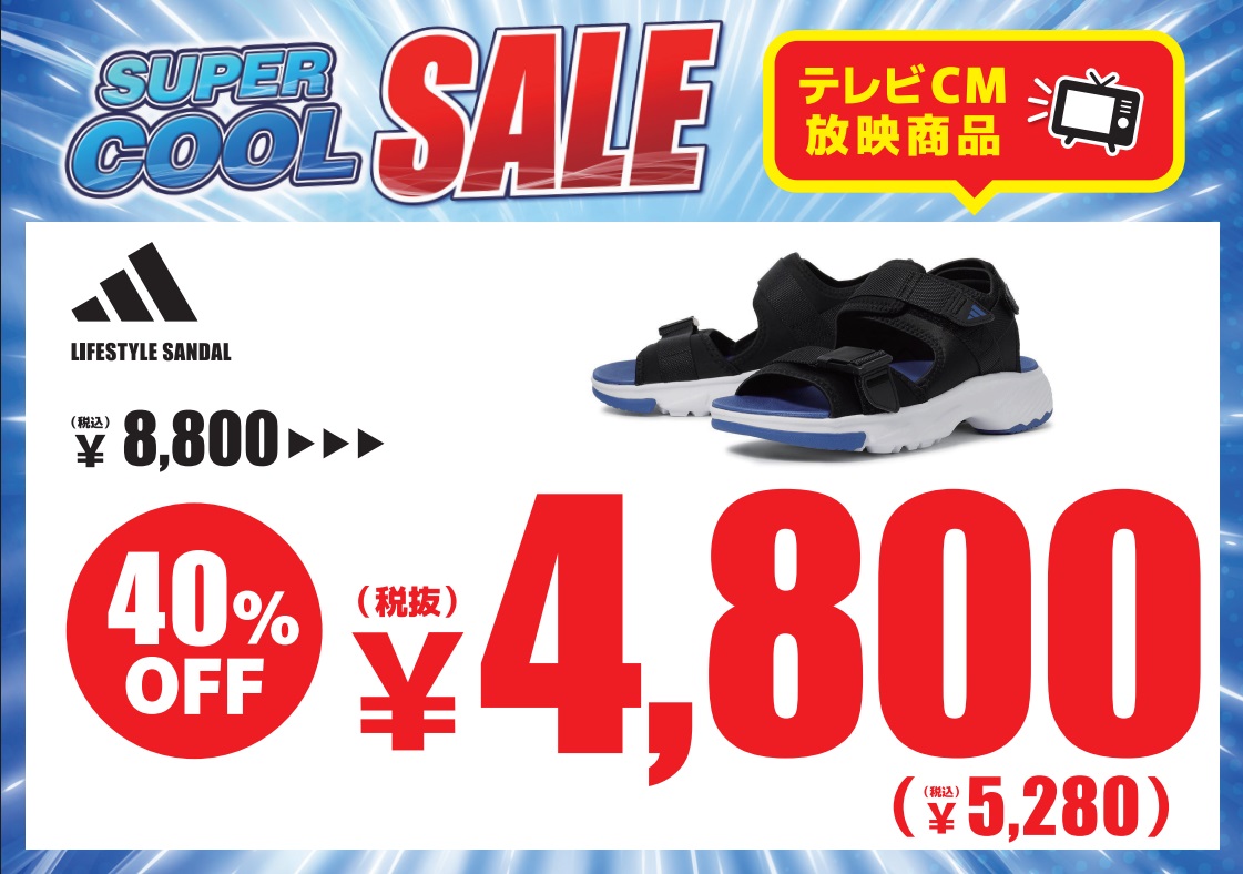 SALE