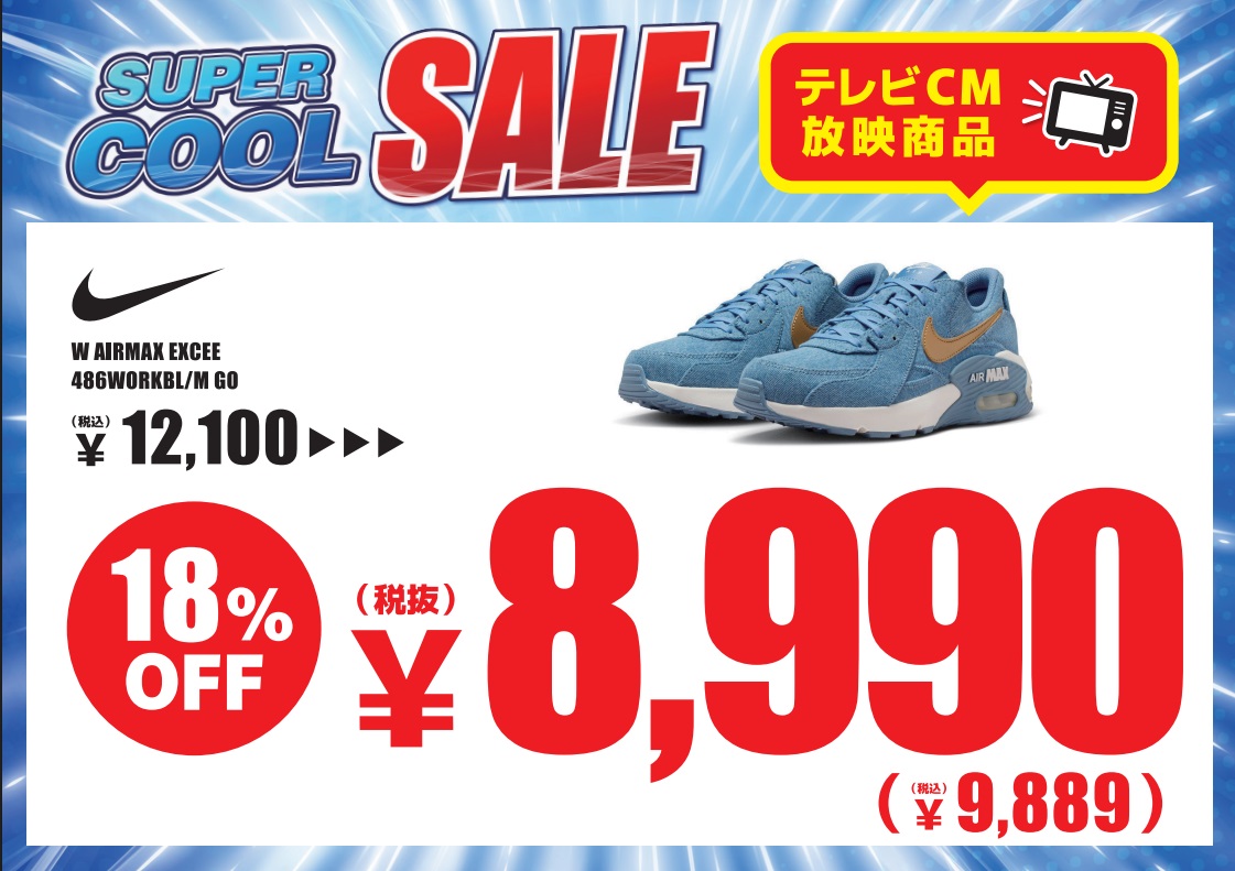 SALE