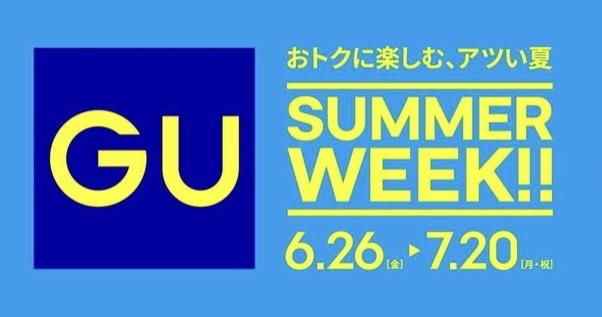 SUMMER WEEKはじまります！！