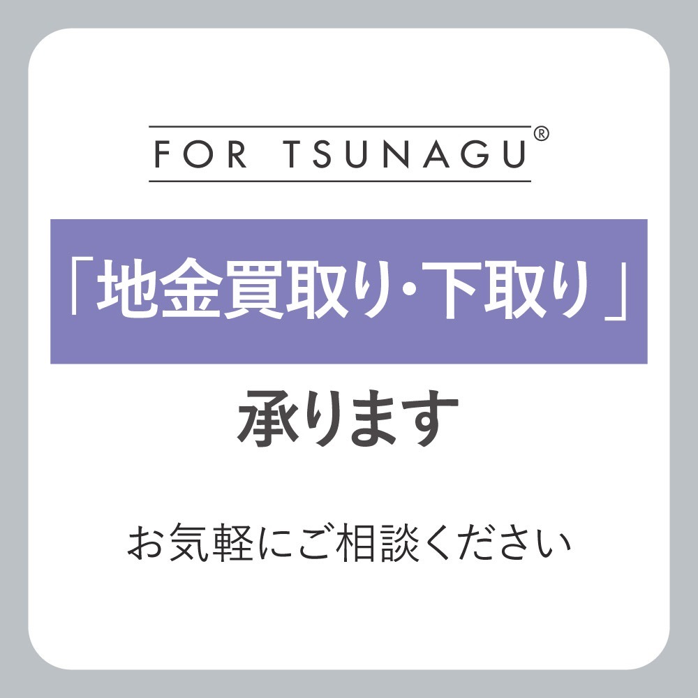 下取り買取り実施中