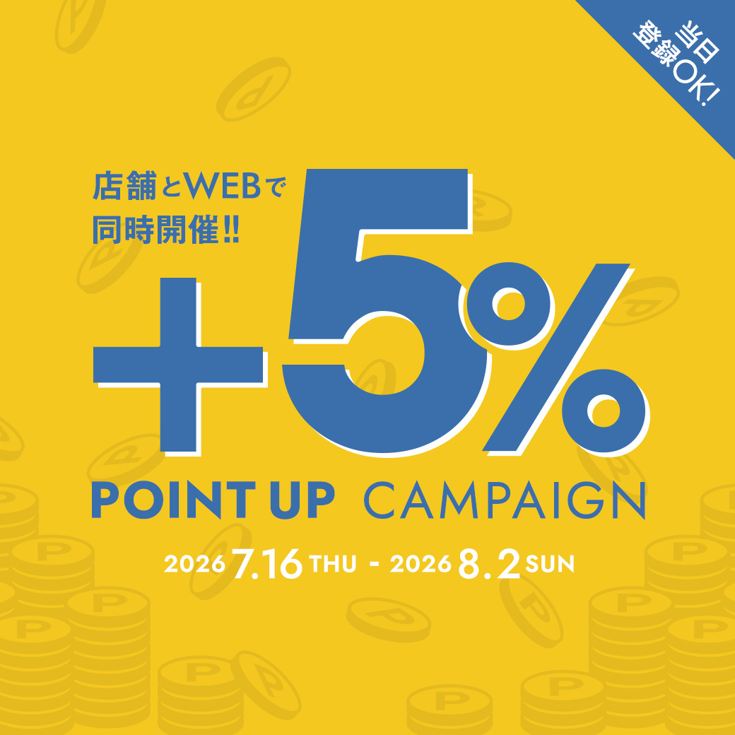 シェルパスアプリ＋5% ポイントUP！！