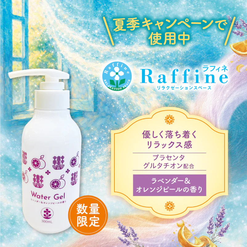 ウォータージェル大好評販売中☆