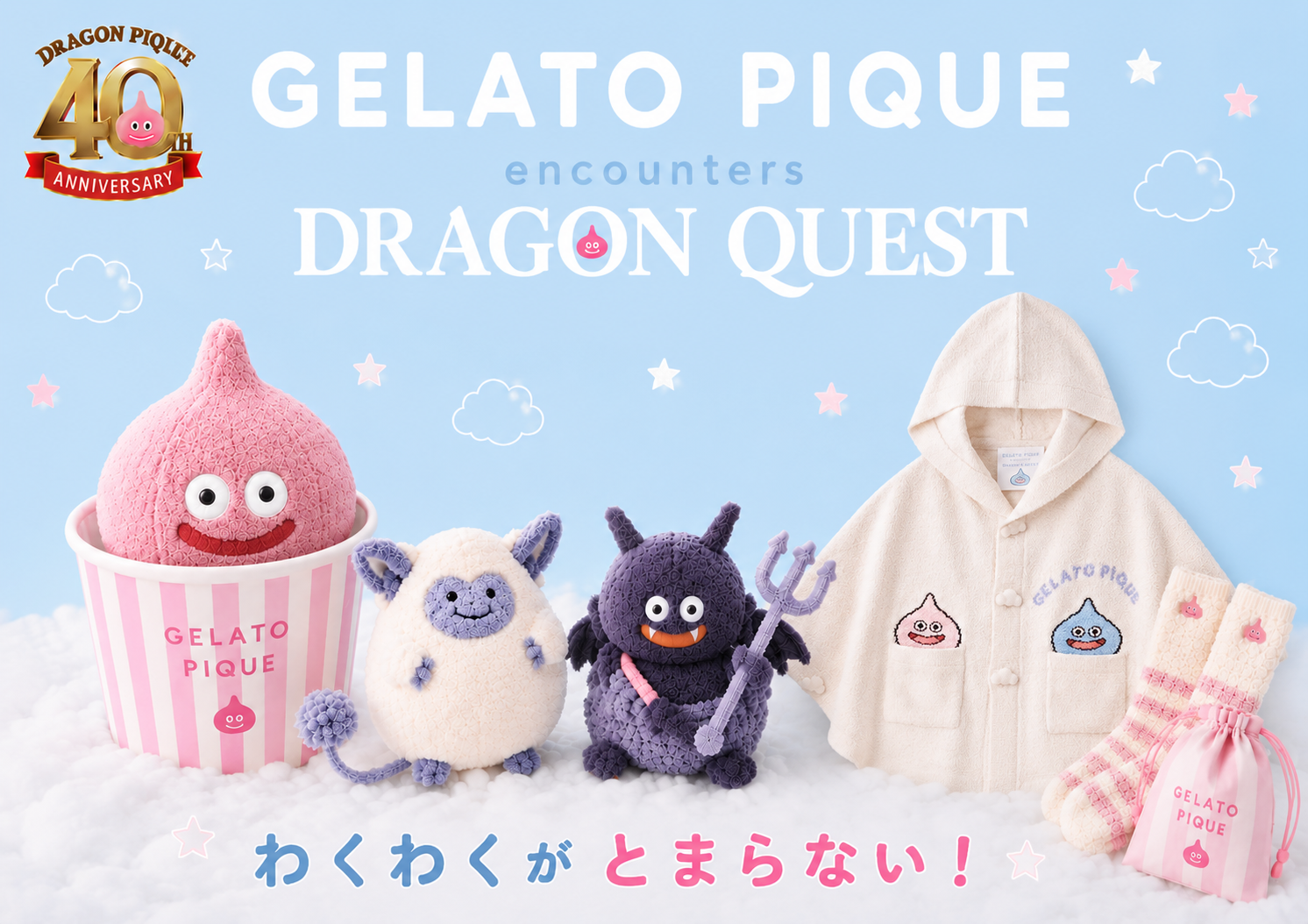 gelato pique新作スタート！