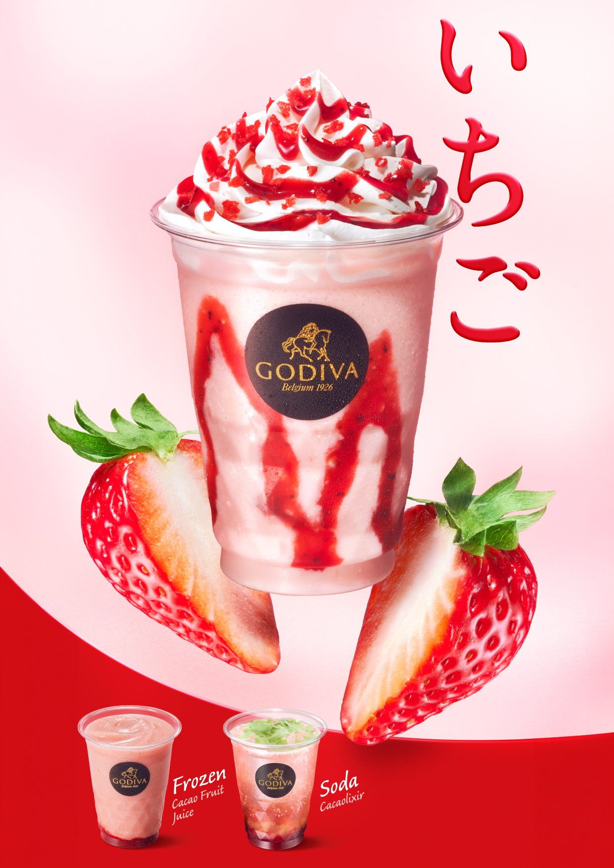 ストロベリーホワイトショコリキサー