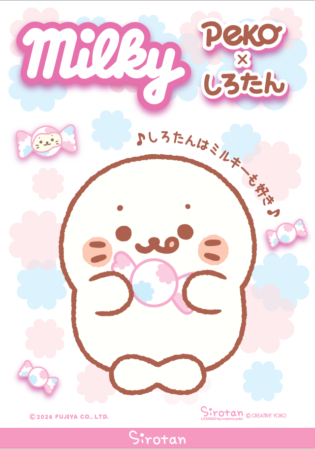 ペコちゃん×しろたん