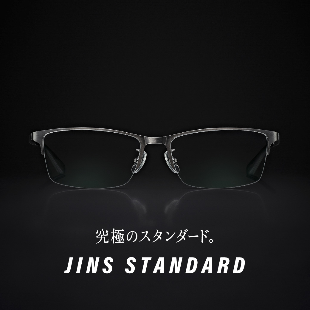 JINS STANDARD新型登場