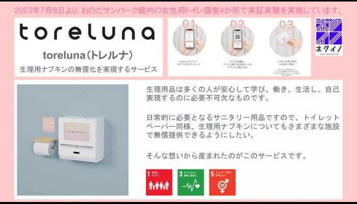 トレルナ