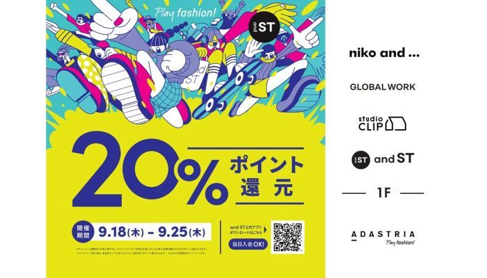 250917-25アダストリア