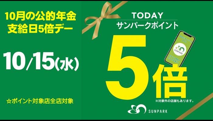 251015年金5倍