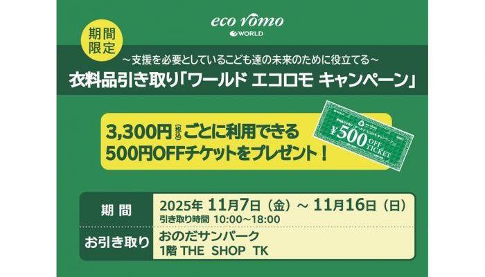 251107-16ワールド