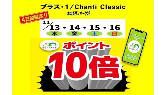 251110-16プラスワン10倍