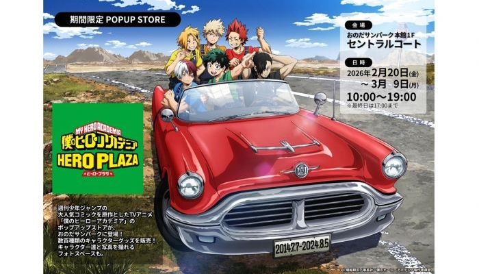 260220ヒロアカヒーロープラザ
