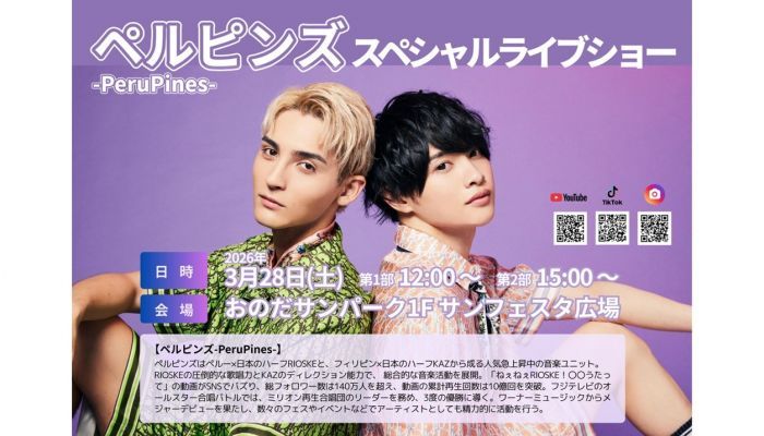 260328ペルピンズ