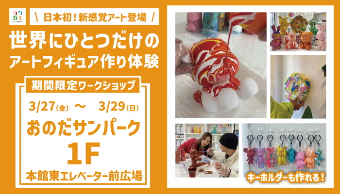 260327アートフィギュア