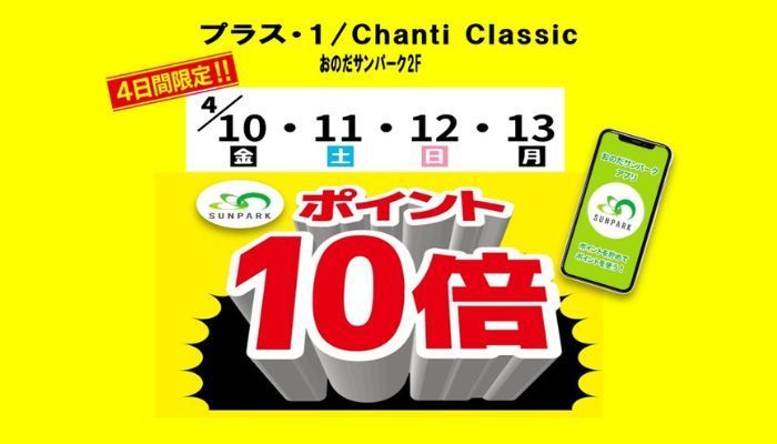 260410プラスワン