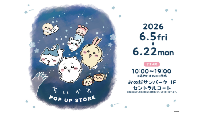 202606_ちいかわ