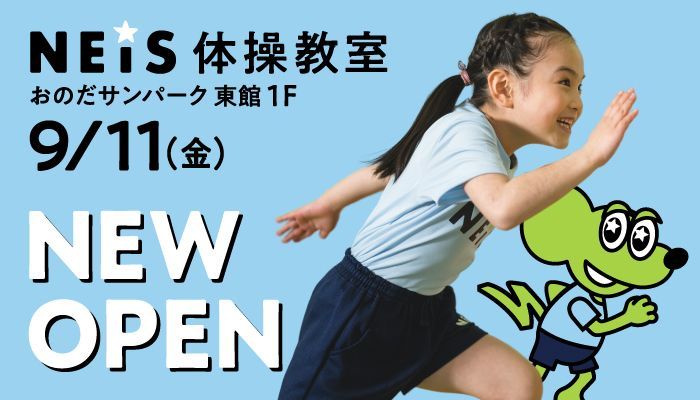 ネイス