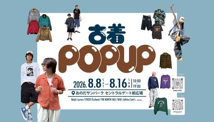 古着POPUP