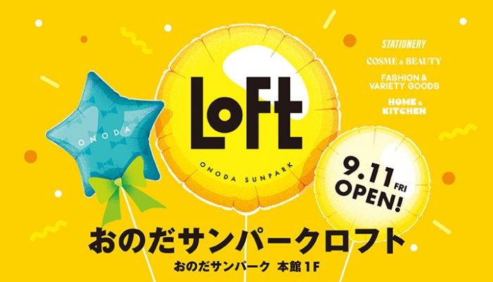 ロフト