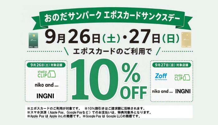 エポス