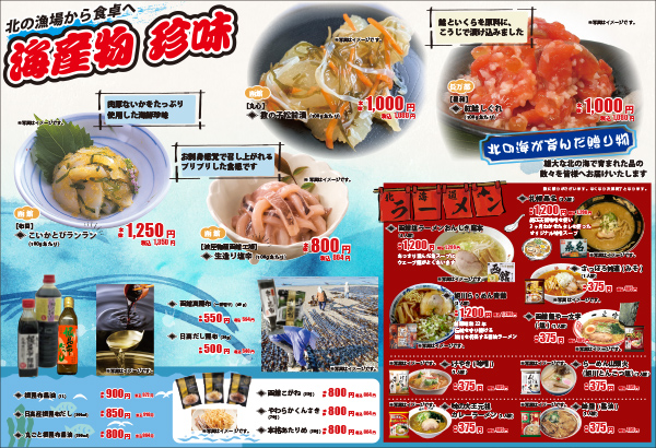 おのだサンパーク　北海道うまいっしょ市　6月19日(木)～24日(火)