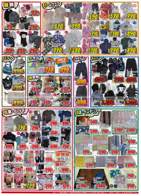 Will Christmas SALE!　12月17日(水)～21日(日)